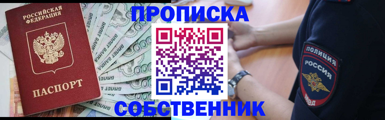 временная регистрация для всех в Рыбном