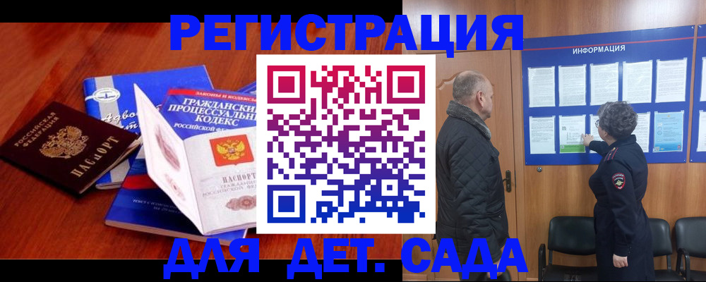 прописка 2025 в Рыбном