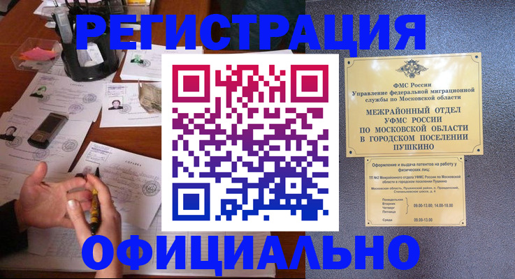 где прописаться в Рыбном