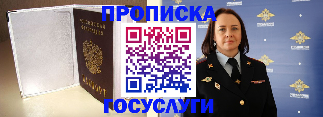 временная регистрация госуслуги в Рыбном