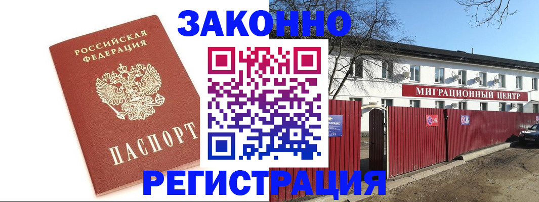 прописка ребенка в Рыбном